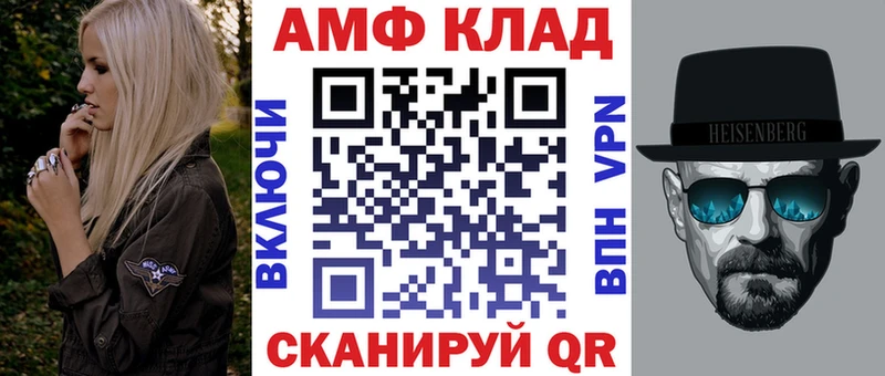 Amphetamine Розовый  Киров 