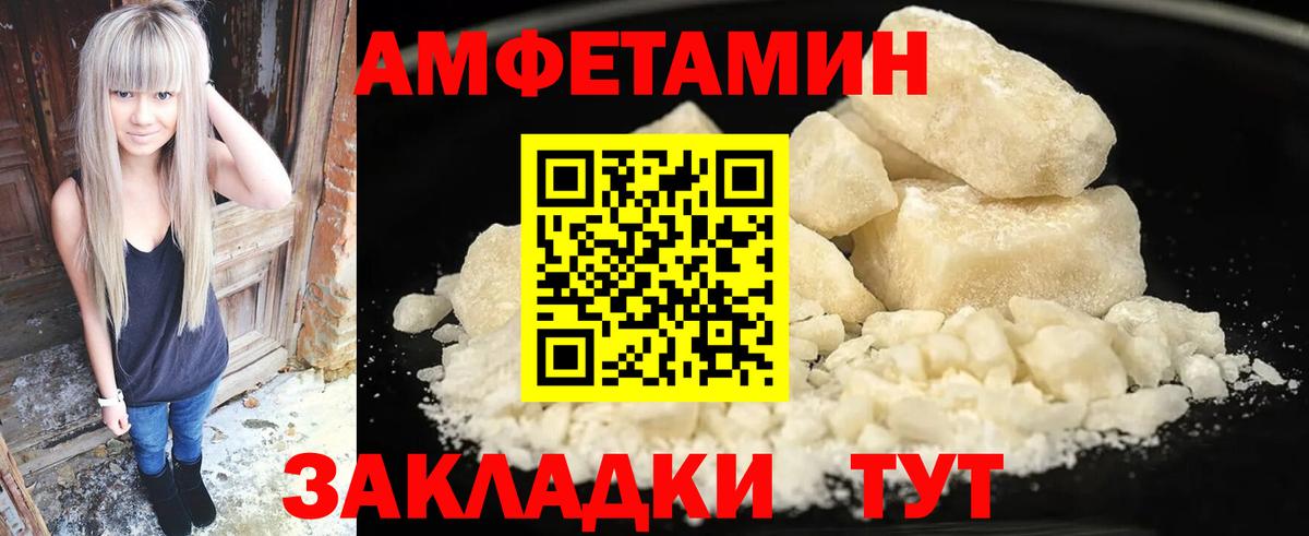 Амфетамин 97% Киров