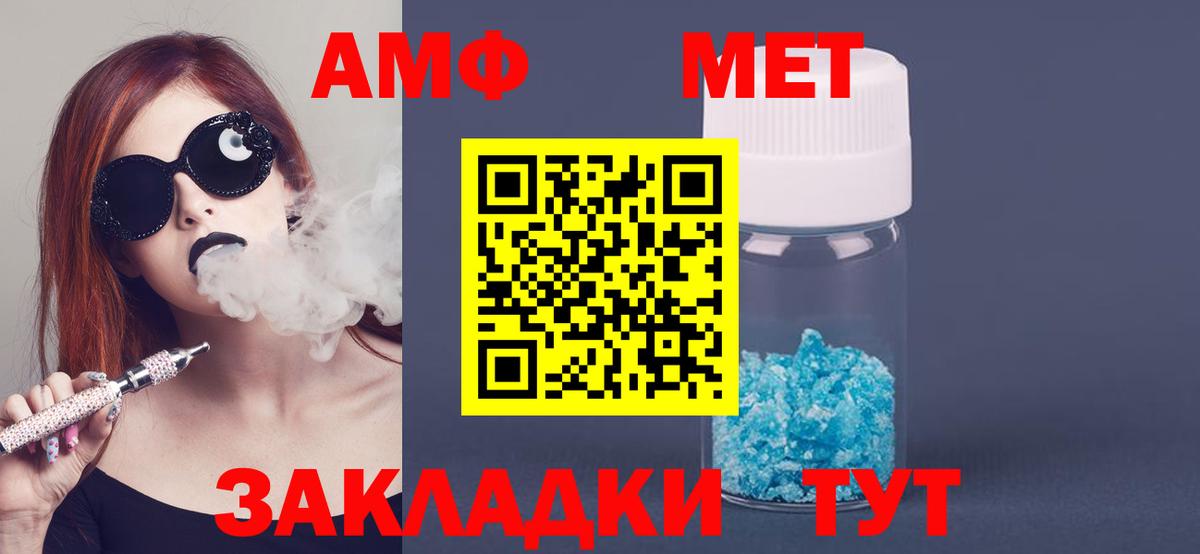 Амфетамин VHQ  Вход с VPN  Amphetamine  Киров 