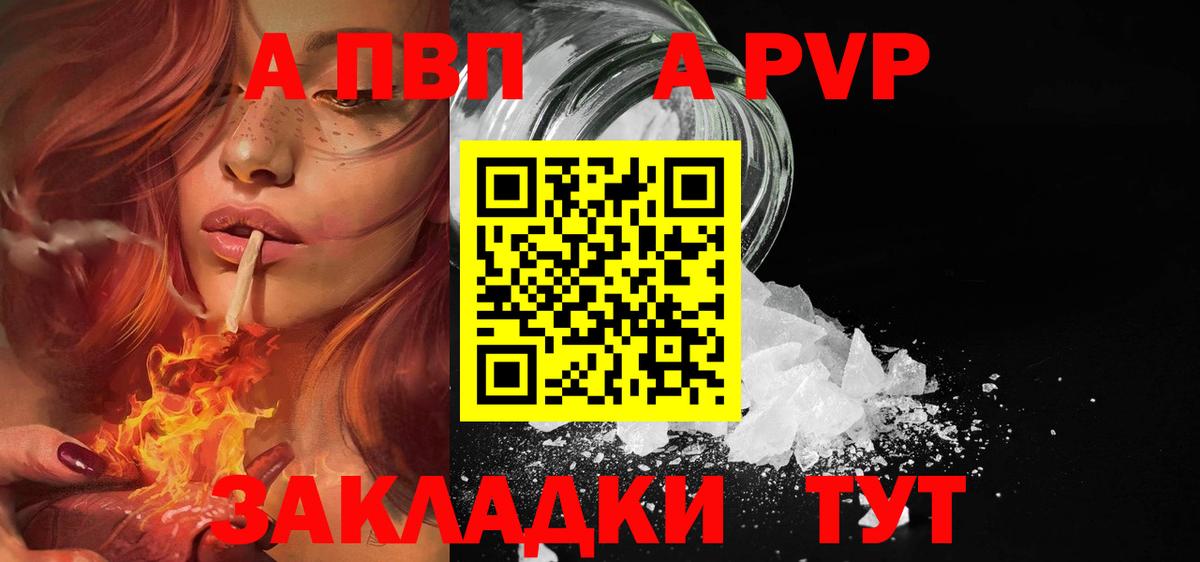 А ПВП Crystall  A PVP  Киров  Альфа ПВП крисы CK  Alfa_PVP СК КРИС  Вход с VPN 