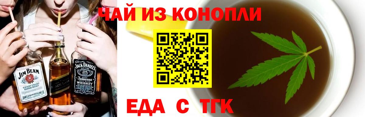 Cannafood марихуана  Вход с VPN  Киров 