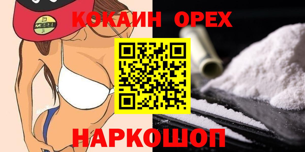COCAIN  Вход с VPN  Киров  Кокаин FishScale  КОКАИН Боливия 