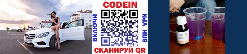 где найти наркотики  Киров  Codein напиток Lean (лин) 