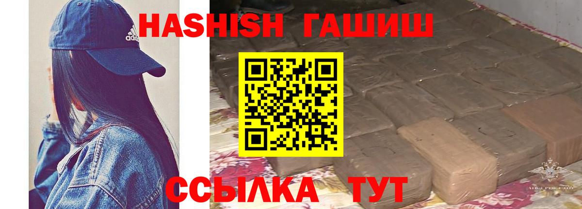Киров  ГАШИШ индика сатива  Вход с VPN 