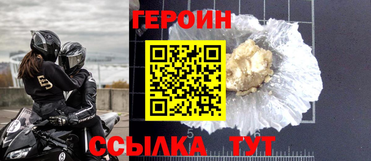 ГЕРОИН Афган Киров