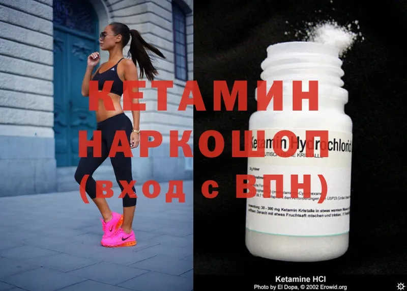 где купить наркоту  Киров  Кетамин ketamine 