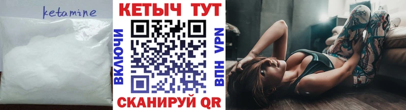 Кетамин VHQ  гидра   Киров 