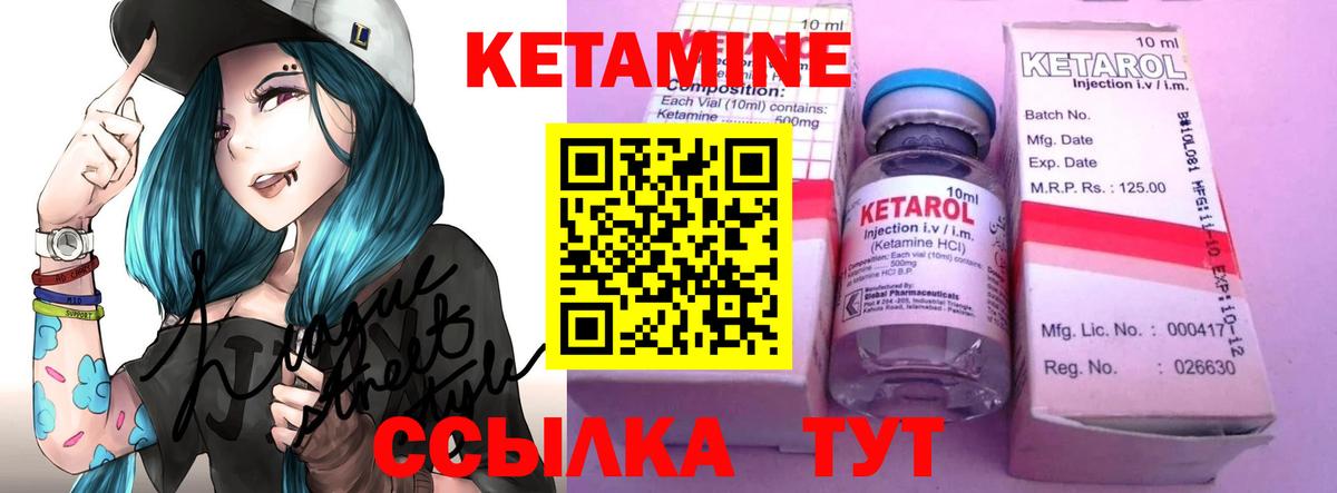 Киров  КЕТАМИН ketamine  Вход с VPN 