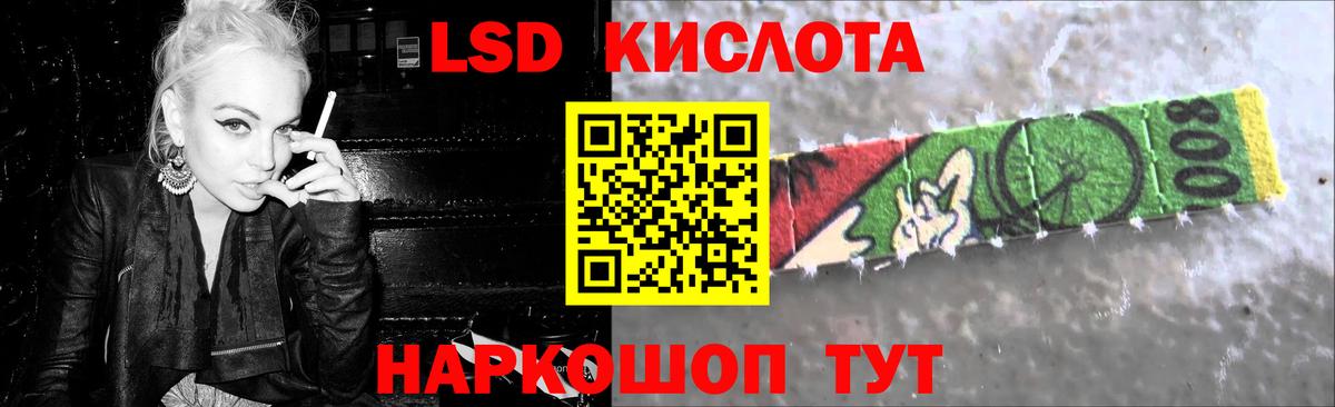 LSD-25 экстази ecstasy Киров