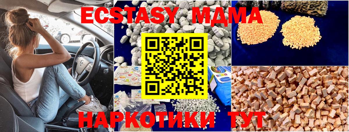 МДМА crystal  МДМА crystal  MDMA  Вход с VPN  Киров 