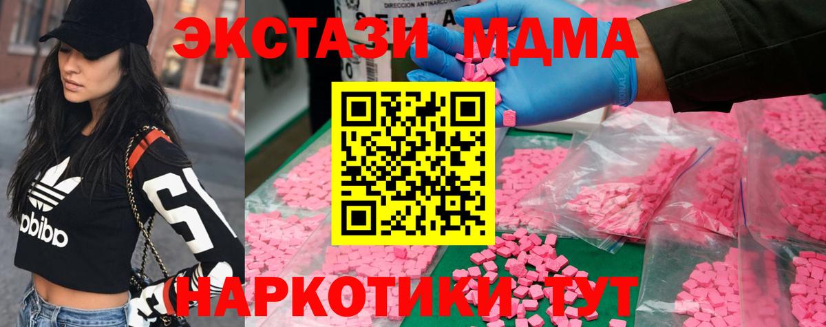 МДМА кристаллы Киров