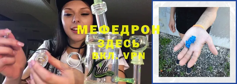 Мефедрон VHQ  Киров 