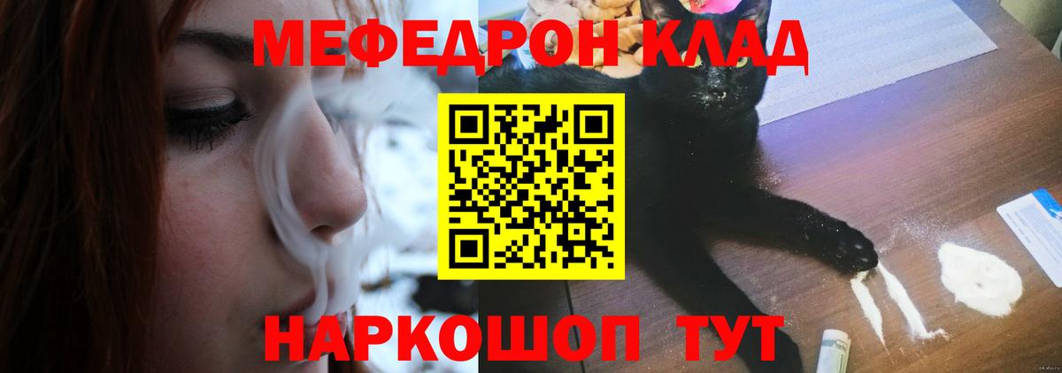 МЯУ-МЯУ  ссылка на мегу ссылка  МЯУ-МЯУ mephedrone  МЯУ-МЯУ  Вход с VPN  Киров  Мефедрон mephedrone 