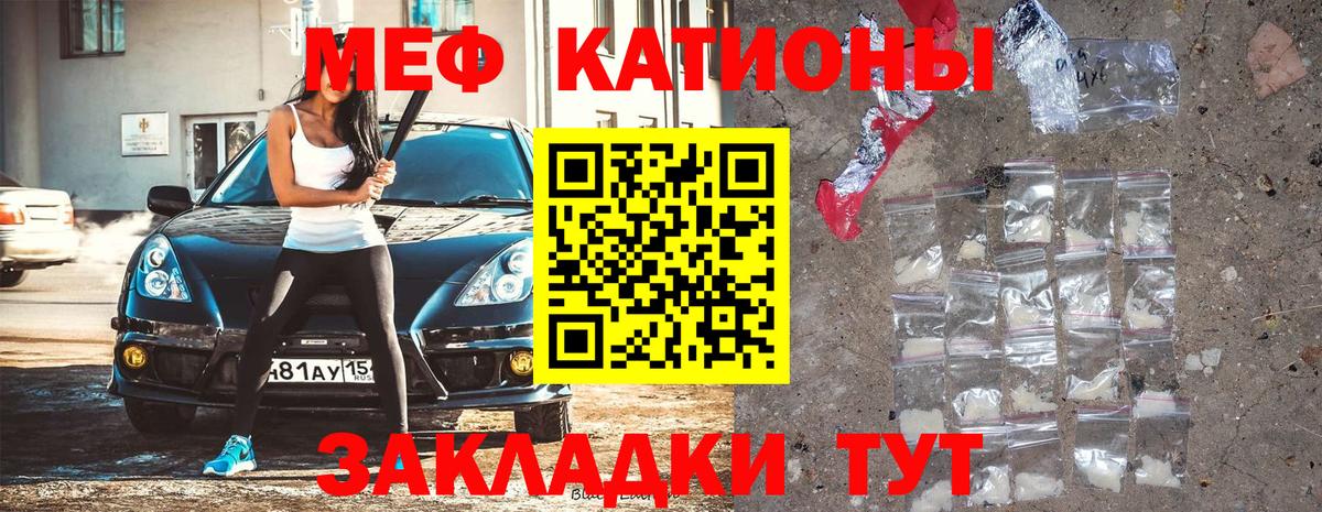 Меф кристаллы Киров