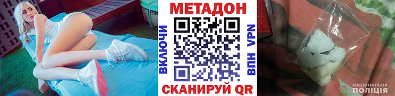 Метадон белоснежный  даркнет сайт  Киров 