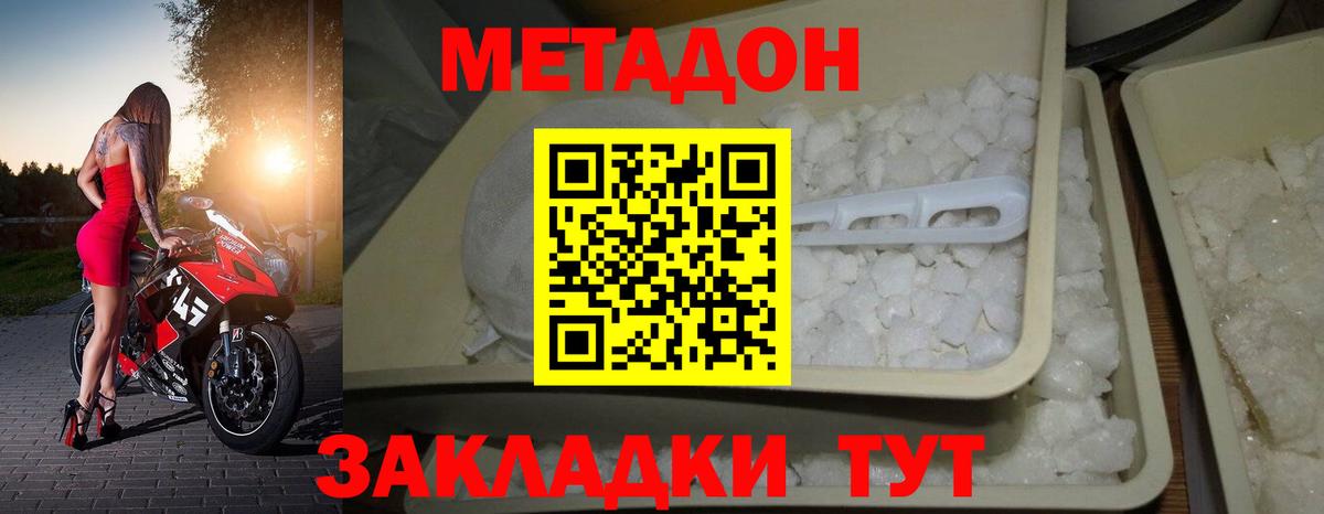 Киров  МЕТАДОН мёд  МЕТАДОН мёд  Вход с VPN 