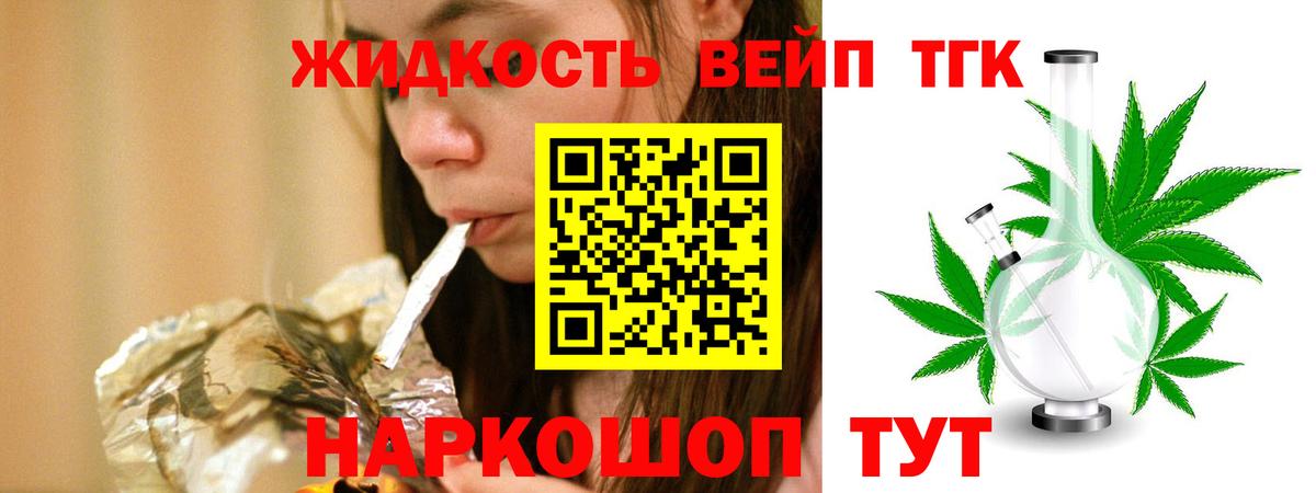 Киров  где найти наркотики  Вход с VPN  Дистиллят ТГК Wax  ТГК гашишное масло 
