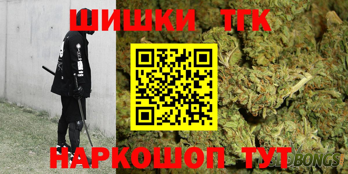 ГАШИШ  Каннабис  АМФЕТАМИН кристаллы  Киров  Мефедрон   КОКАИН  Вход с VPN 